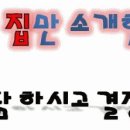 [원룸,투룸,아파트,오피스텔,주택,빌라,고시원,하숙,룸메이트,부동산직거래 카페] 이미지