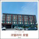 (유) 성산주유소 화장실 | 제주성산가성비숙소 코델리아 호텔 할인 숙소페스타 일출봉 4월 여행