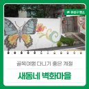 구암9통경로당 이미지