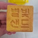 부산별빛샌드 - 18945 | 부산별빛샌드