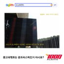 윤 파렛트