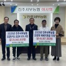 진주서부농업협동조합 이미지