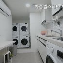 아름빌스테이