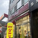 한우육회대장 | 가양역 양천향교역 맛집 보양삼대장 상황버섯갈비탕 한우육회비빔빕 먹어본 후기