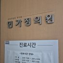 우리들가정의원 Daum카페