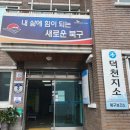 부산광역시 북구 덕천지소 이미지