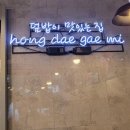 홍대개미신월성점 이미지