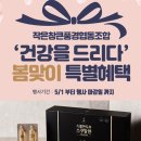 작은창큰풍경건강을드리다 - 안성시 | 작은창큰풍경건강을드리다