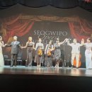 제9회서귀포오페라페스티벌 전야제 공연 이미지