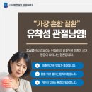 바른성모정형외과의원 | 양천향교역정형외과 어깨 통증 부르는 질환 살펴보기