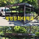 계명휴게실