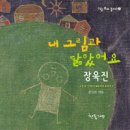 야 놀자 그림책으로 이미지