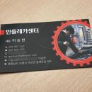 따뜻한카센터 이미지