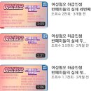 반페미 열심히 패는 장도방송 여초가 꼭 응원해야함 이미지