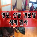 산동경로당 이미지