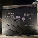 계룡산호텔 | 계룡산 생태탐방원 주말예약후기 4인실 302호 다녀왔어요