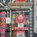 칭다오양꼬치 - 성남시 중원구 성남대로1140번길 18 | 청주 양꼬치 맛집 복대동 양꼬치 지웰시티 양꼬치 칭다오양꼬치 솔직 후기