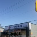 한빛태권도 | [경북-상주시] 상주 삼계탕 맛집 “유씨네본가누룽지삼계탕” 솔직후기 - 상주 가족모임, 회식장소 추천
