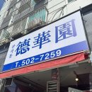 마장로36번길 이미지