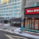 코스모타워파리바게뜨