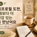 바디프로필 도전 (준비 과정, 식단 운동, 자신감)