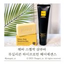 두피 냄새 걱정 끝 제로웨이스트 해바 스멜싹 샴푸바 무실리콘 하이프로틴 헤어에센스 추천