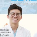 드림연치과의원 네이버블로그