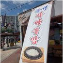 UR(의정부시)-[신흥로]-상-94 | 회룡역맛집 화로구이 회룡점 24시영업 든든한 점심 식사 후기