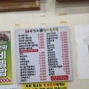24시전주명가콩나물국밥(양주고읍점) | [양주/고읍]24시 전주 콩나물국밥 고읍 맛집 맛집 추천