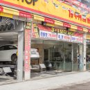 타이어코리아TK화도점 | 타이어코리아 TK 화도점, 남양주 타이어 점검 전문 할인점 교체작업 및 숫자 보는법