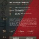 리소르젠떼오페라단 베르디 오페라 리골레토(2024.09.20(금).21(토).22(일), 대전예술의전당 아트홀) 이미지