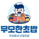 무모한초밥대전 이미지