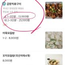 밥머꼬술머꼬 이미지