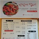 김명자낙지마당(고덕점)