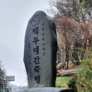 [2022-백파] ☆ 퇴계 선생 마지막 귀향길 700리 종주이야기 (제11일) 이미지