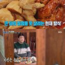 치킨집에서 판매하는 골뱅이소면에 만족한 백종원 이미지