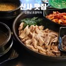 신사역 신사동 가로수길 술집 포장마차
