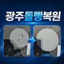 전남유리 | 광주돌빵복원 주행 중 생긴 전면유리 돌빵 메카자동차유리 수리 후기