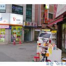 일신시장약국 이미지