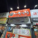 대현옻닭식당 이미지