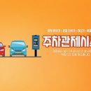 오류 신동아아파트 이미지