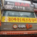 등갈비집