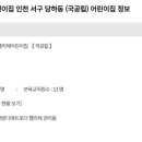 국공립아라대방펠리체어린이집