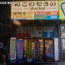 쏘시지요 왕길점 | 왕길역 맛집 쏘시지요 왕길역점 리뷰추천메뉴가격주차영업시간
