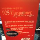 드롭탑김포풍무점