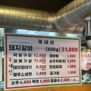 꿀꿀이네 연탄 돼지갈비 | 용마산역 애견동반 가능 돼지갈비 찐맛집 연탄돼지갈비 내돈내산 후기