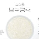 콩죽 팥죽 이미지