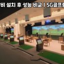 SG골프진주