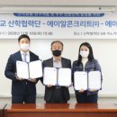 에이알콘크리트(주) 이미지