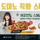 피자먹는날 이미지